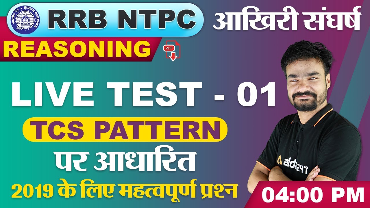 Adda247 à¤¡ à¤² à¤µ à¤¡ à¤¯ à¤