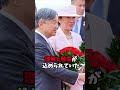モンゴルでも輝いた雅子様の神対応　#天皇陛下 #雅子さま #愛子さま #皇室 #ニュース #雑学