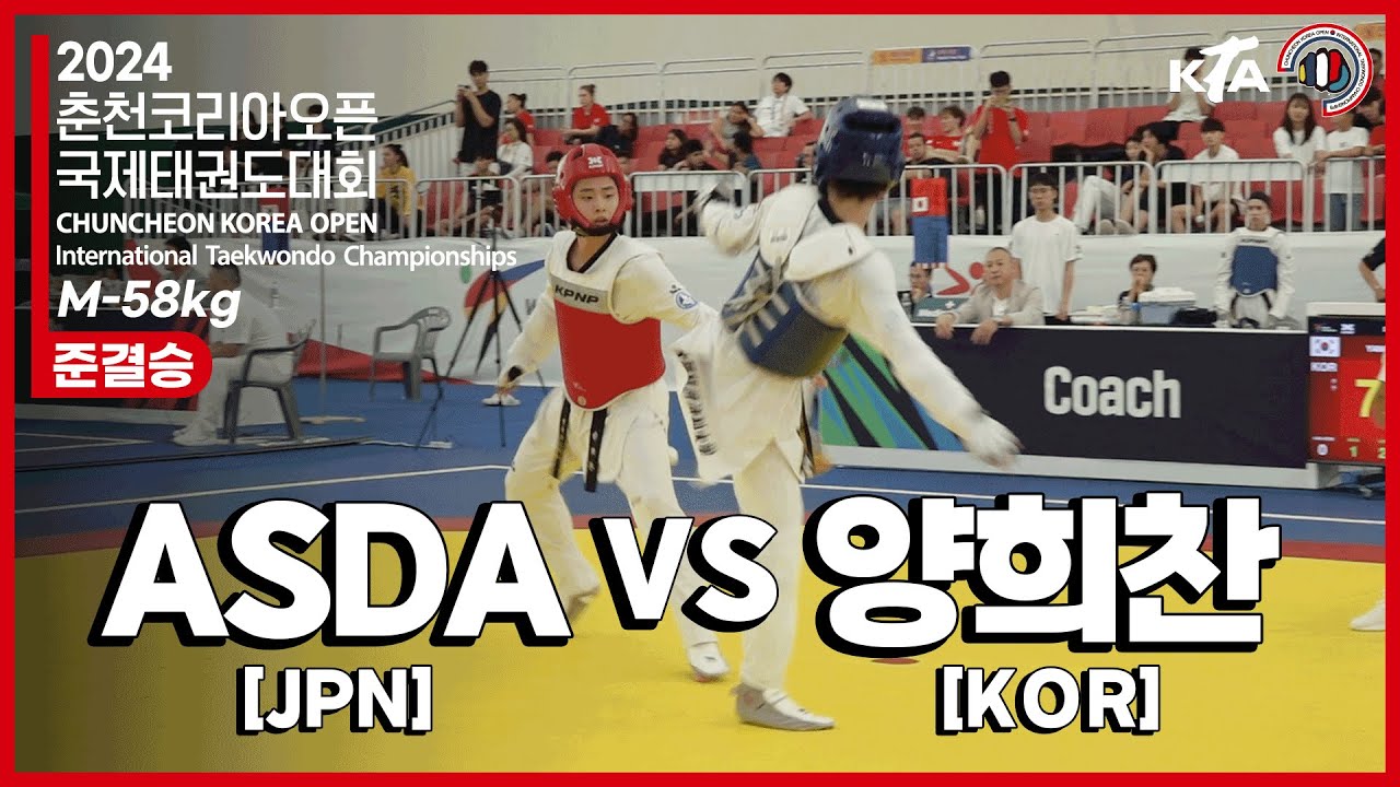 ASDA(JPN) vs 양희찬(KOR) | 준결승 M-58KG | 2024 춘천코리아오픈 국제태권도대회