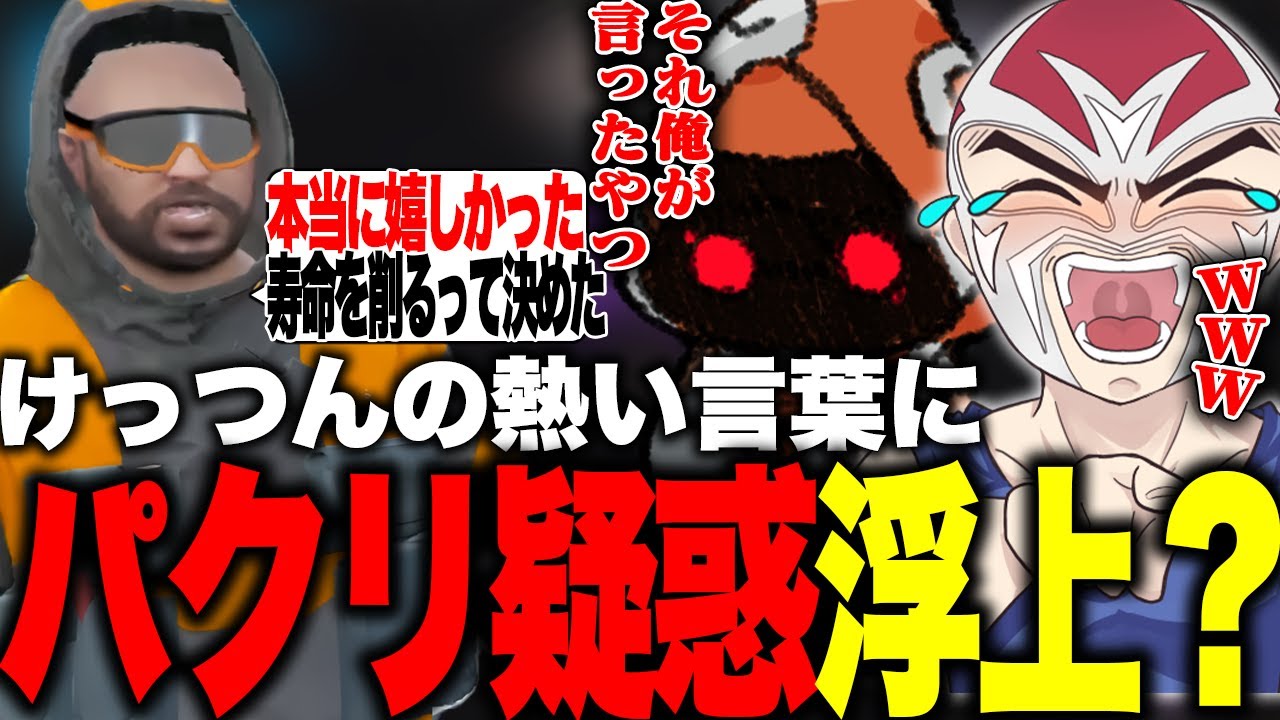 【ストグラ】けっつんの熱い言葉にパクリ疑惑浮上で爆笑するファン太【ファン太】