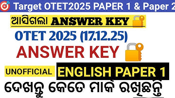 ଆସିଗଲା OTET 2025 Answer key 🔐 UNOFFICIAL English Question paper Analysis 🔥 