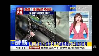 08/01/2026 [16:00 EBC Evening News] [Opening Sequence]