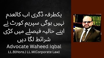 Setting Aside Decree Under Order 37 Rule 4 CPC | Supreme Court Recent Ruling #Advocate Waheed Iqbal#