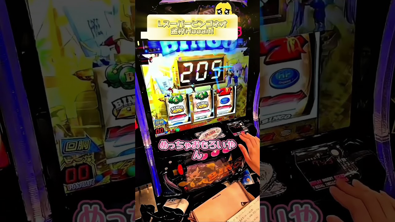 【引取可】スーパービンゴネオ ※すぐ遊べます 公式】Lスーパービンゴネオ PV - YouTube