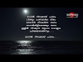 രാവില്‍ നിനക്കായ് പാടാം.. Raavil Ninakkaay Paadaam - Malayalam gazal