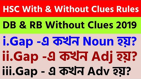 Shortcut Rules of With and Without Clues ll HSC Without Clues DB and RB 2019