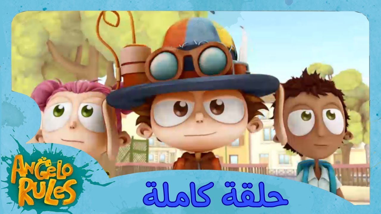 يحيا أنجلو حلقة 