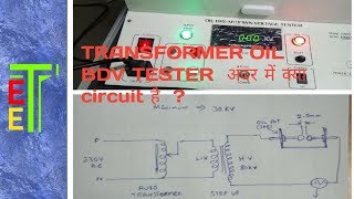 Transformer Oil Bdv Tester Working Explanation