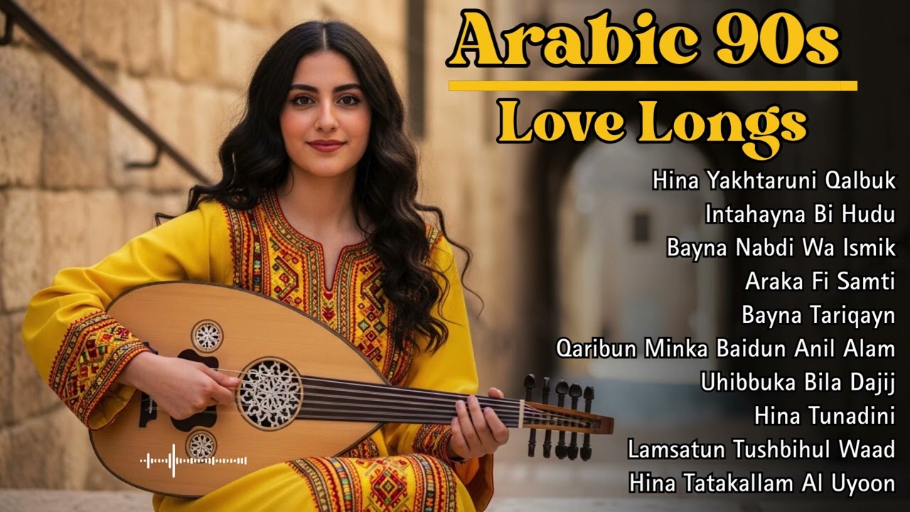 Vintage Arabic Love Ballads 🌙 | The Golden 90s Romantic Sound ✨
