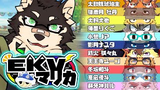 [MarioKart8DX]EKVマリカーコラボ！その55[中島ダイワ]