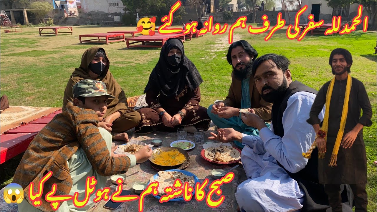 Alhamdulillah Apne Safar ki tarah karvana ho gaya 🥰 subah ka nashta hotel per Kar Diya 😱