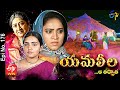 Yamaleela | 13th April 2021 | Full Episode No 176 | ETV Telugu