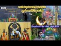 Mayilrangam Kumbabhishekam 2026 இரவ ய கச ல ப ஜ ஆரம பம Full Temple Vlog After Renovation