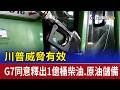 東北季風降溫、台股高點與國際科技綜合焦點