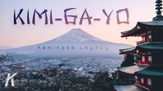 KIMIGAYO  Japanese National Anthem | 君が代 | Epic Orchestral Cover by Kamikaze Legacy