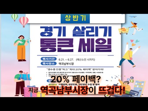 역곡남부시장 통큰세일