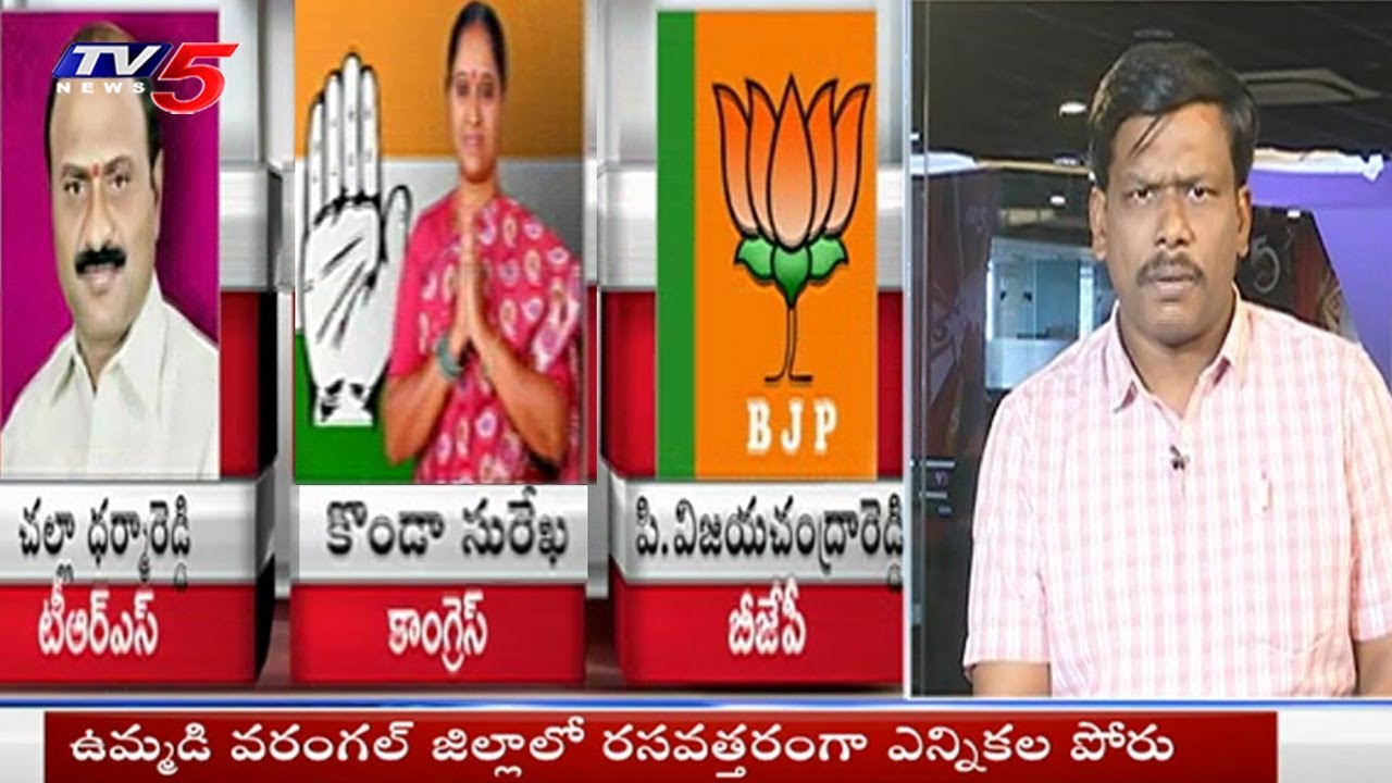 Analysis On United Warangal Dist Elections | Know Your Constituency By Margam | TV5 News