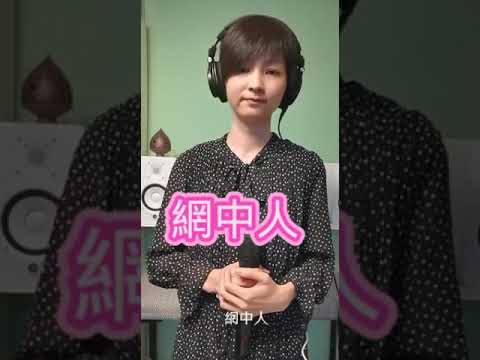 龙九姑娘(網中人)
