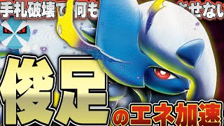 ポケカ/対戦】メガアブソルexが新弾で特大強化！！相性最強の