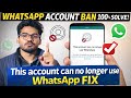 this account can no longer use whatsapp | How to unban whatsapp account 2026 | unban whatsapp number