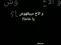 هما ليه بيقولوا للاب يا بابا و للام يا ماما و الاخ مبيقلهوش يا خاخااشتراك اكسبلور لايك ضحك mp3