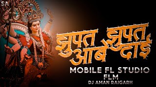 JHUPAT JHUPAT | MOBILE FL STUDIO FLM | DJ AMAN RAIGARH | DJ GOL2 | DJ LALLU SBK |DJ SAGAR KANKER