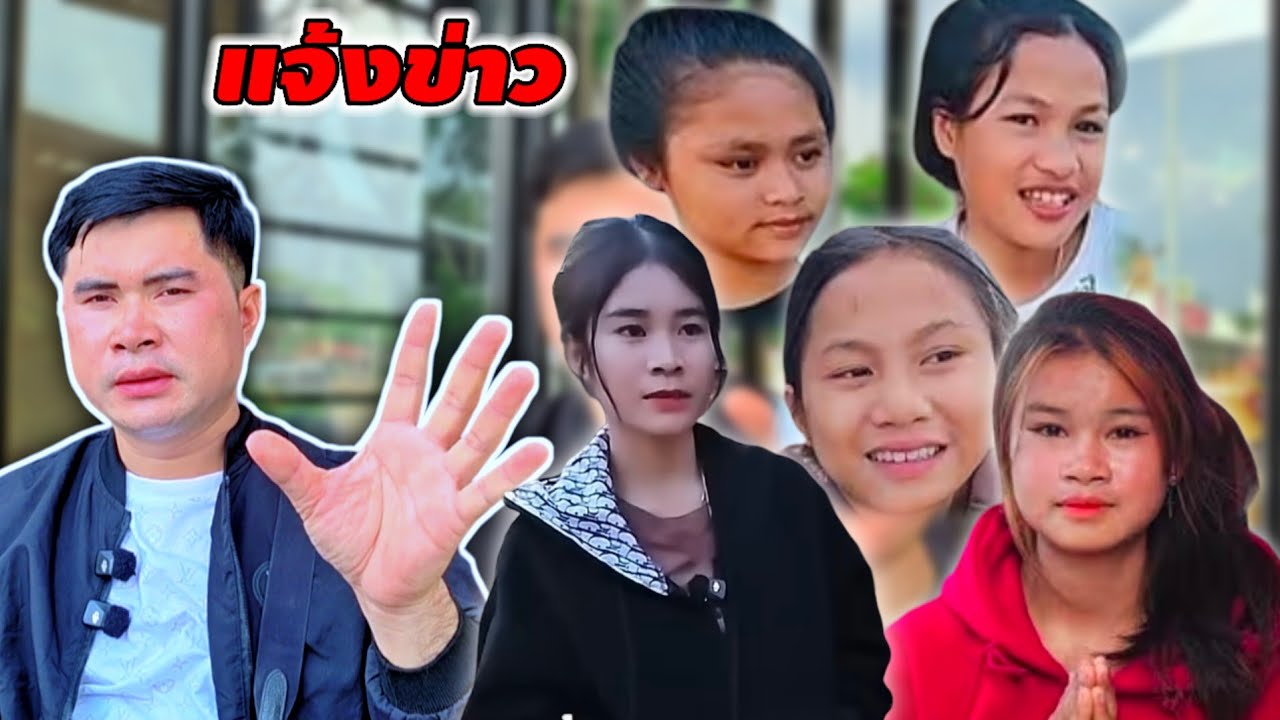 แจ้งข่าวผู้ใหญ่ใจบุญ 26 กุมภาพันธ์ ค.ศ. 2026