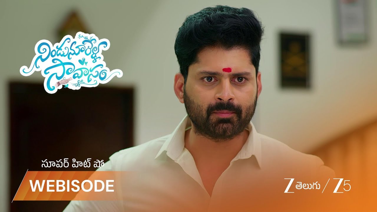 NINDU NOORELLA SAAVASAM | బుజ్జమ్మను తెస్తానంటున్న అమరేంద్ర!