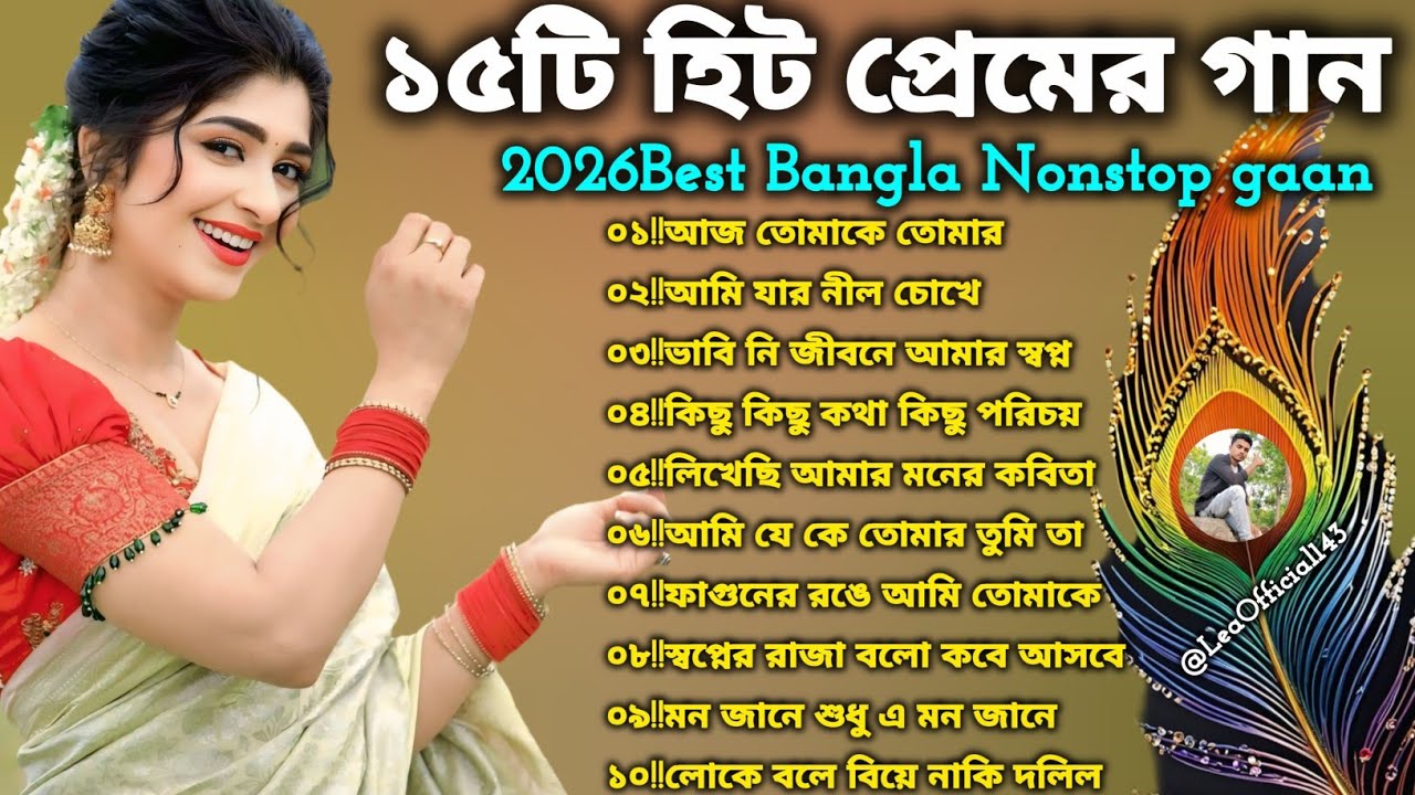 আধুনিক বাংলা গান 🔥 বাংলা ছায়াছবির গান 🌹Nonstop romantic Bangla gaan 💯।