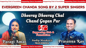 Dheere Chal Chand Gagan Mein | Paragi Amar | Prasanna Rao | Happening Club & Foundation