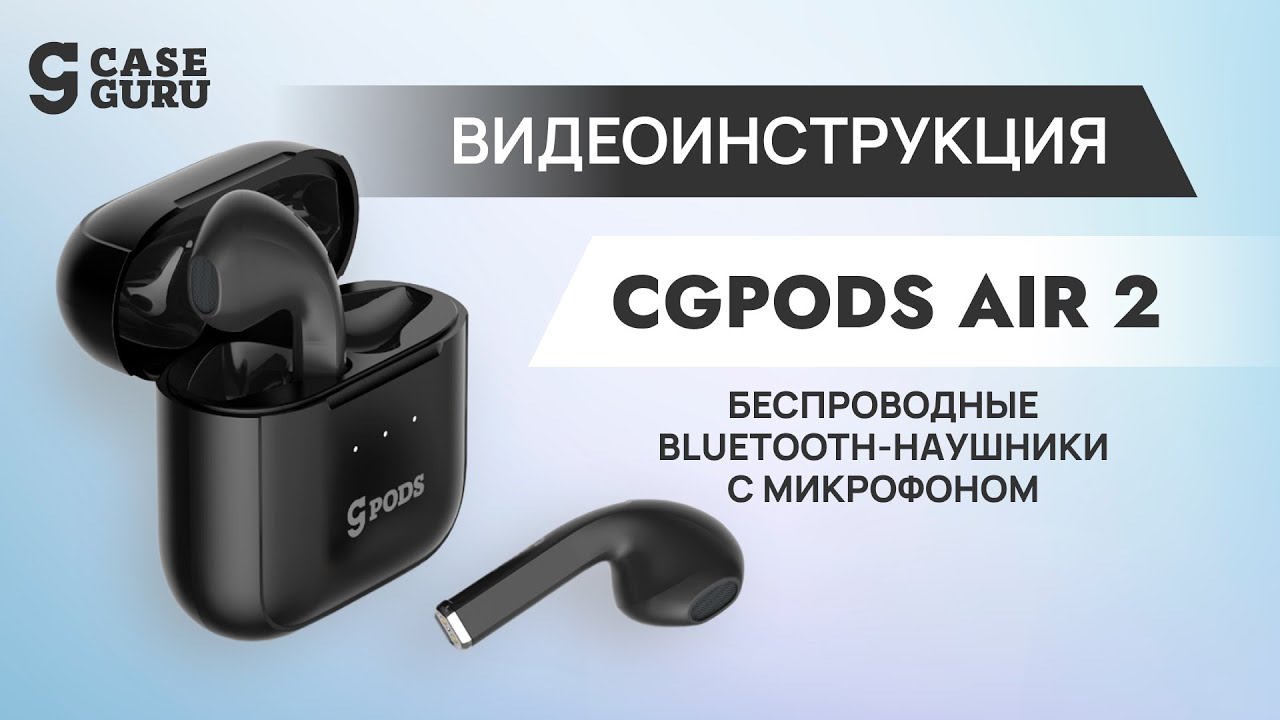 Наушники Cgpods Купить На Официальный Сайт Тюмень