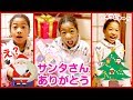 クリスマスプレゼント