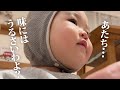 あたち、味にはうるさいけど大丈夫そう?最近のご飯あれこれ【1歳6ヶ月】