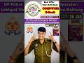 UP Police Computer Operator/ASi/Si/Lekhpal Computer की तैयारी 💯✅ 26 Jan Big Offer Computer E-Book😍