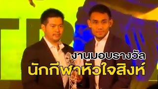 คนกีฬาตบเท้าร่วมงาน 'นักกีฬาหัวใจสิงห์' คึกคัก screenshot 5