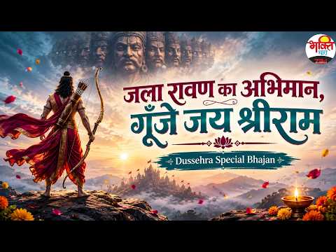 Ravana's Pride Burns, Jai Shri Ram Resounds DASSEHRA SPECIAL #dassehra #jaishreeram #ayodhya #dev...