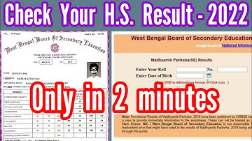 How to check H.S result 2022|HS Result kaise check kare|How to check HS result|#howtocheckhsresult