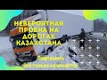 НЕВЕРОЯТНАЯ ПРОБКА | ЗИМНЯЯ СКАЗКА НА ДОРОГЕ | КАЗАВТОЖОЛ НЕ ПЕРЕСТАЕТ УДИВЛЯТЬ | ДОРОГА ЖИЗНИ! #рек