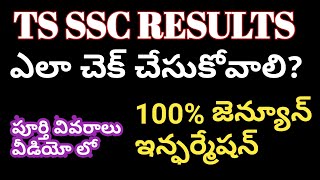 TS SSC RESULTS/ts 10th class results 2019/ap/etv talkies/etv11/etv andhra pradeshnews/andhravani,etv