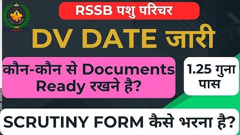 RSSB PASHU PARICHAR DOCUMENT VARIFICATION Process. How fill Scrutiny Form. Required DOCUMENTs.