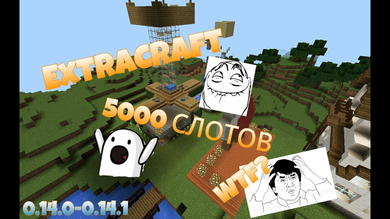 Сервер ExtraCraft