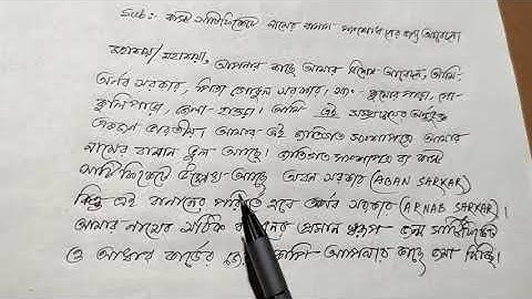 Cast certificate-এ নামের বানান সংশোধনের জন্য আবেদন।