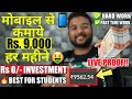 Earn Money Online from Mobile Phone in 2020 (NO INVESTMENT ...