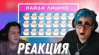 ПЯТЁРКА И КАКТУС ИЩУТ ЛИШНЕЕ НАЙДИ ЛИШНЕЕ🔎🤓 / НОВОГОДНИЙ ВЫПУСК / Find The ODD One Out