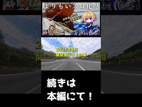 噂の“よりもいスロット化”…その聖地をバイクで見に行ってきた #パチスロ  #新台の噂