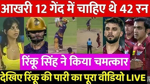 IPL 2023 Today Points Table KKRVs LSG After Match Points Table Ipl2023 Points Table