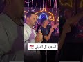 الصاحب الحر في هذا العصر راح فينوا السعيد آل التوني كوكب الصعيد محمود سليم