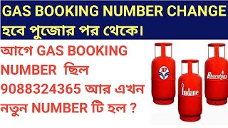 gas booking number change update news today | indane gas new booking number |