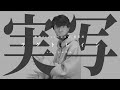 自由ﾃﾝｼｮﾝでwww 実写版「ラグトレイン」完全再現 ver.らぶてん ▶ニコニコ超会議2023 出演記念動画付き
