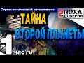 Ученые не скрывают?  Тогда почему данные по Венере под секретом?